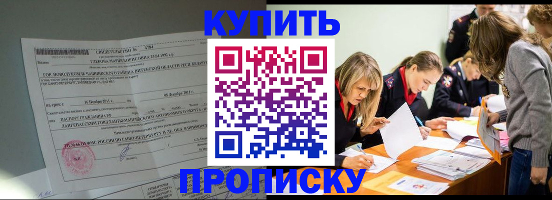купить прописку в Карталах