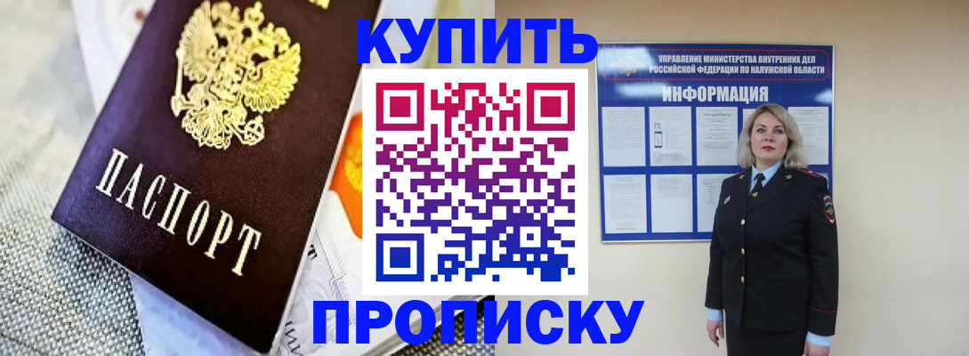 прописка для работы в Карталах