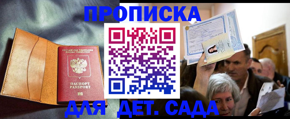 временная прописка в Карталах