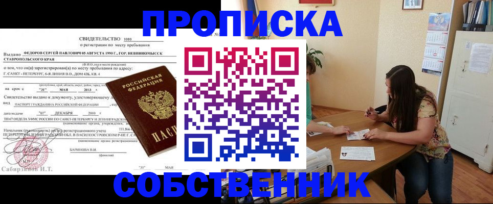 прописка паспорт в Карталах
