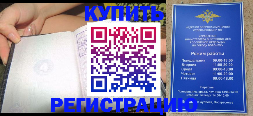 прописка для работы в Карталах