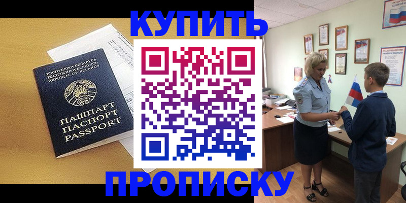 временная регистрация купить в Карталах